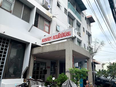 Home Bachelor Condominium - Main Image