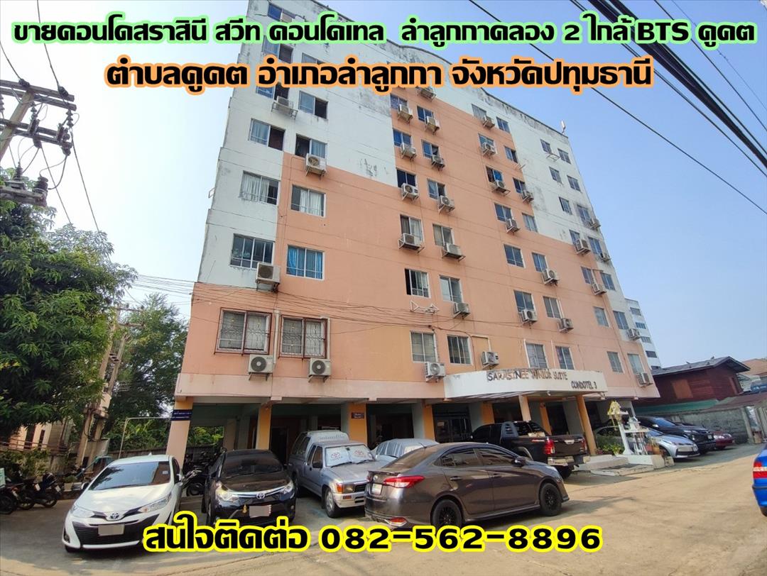 Sarasinee Condominium