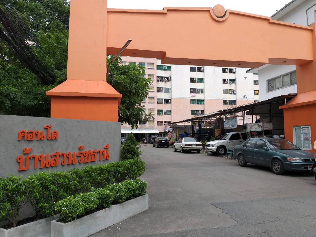 Baan Suan Ratchathani Condo