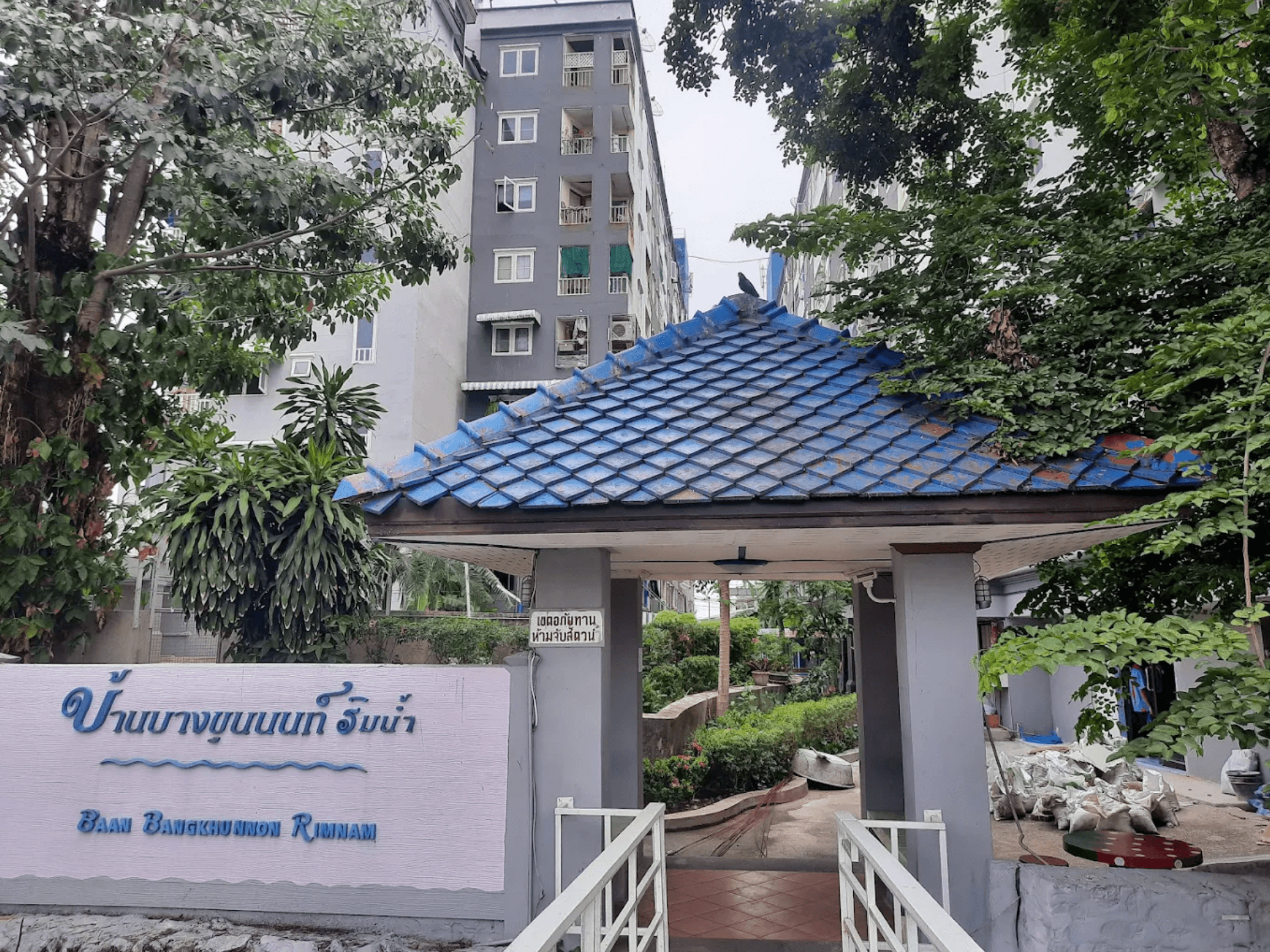 Bang Khun Non Rim Nam Condominium - Main Image